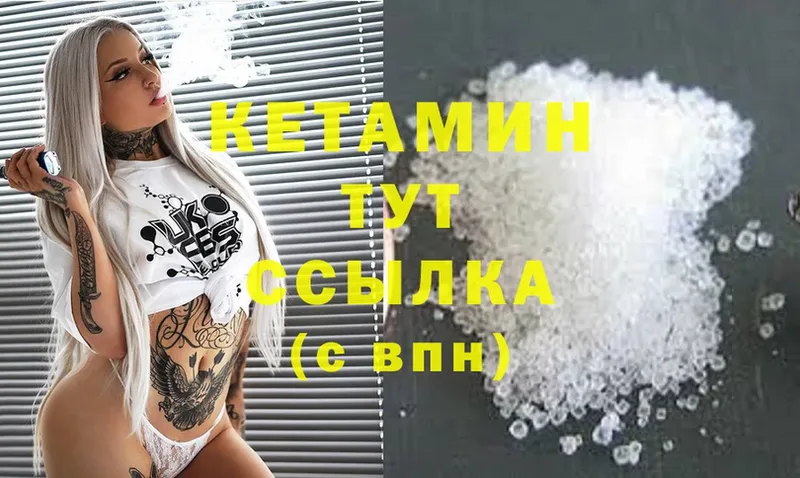 где найти наркотики  Кашин  КЕТАМИН ketamine 